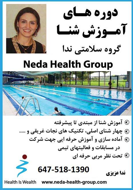 Neda-Azizi-634-شهرما-جدیدjpg
